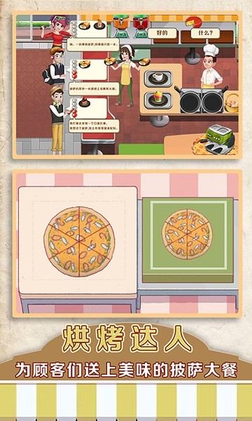 暖暖實習生手游 v1.0 安卓版 0