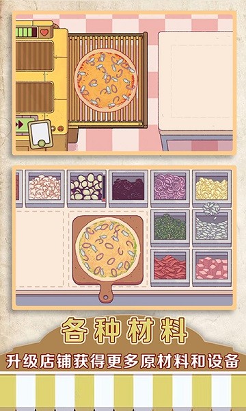 暖暖實習生手游 v1.0 安卓版 1