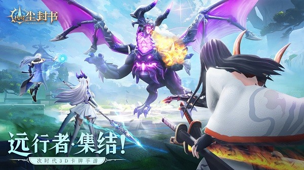 代號塵封書游戲