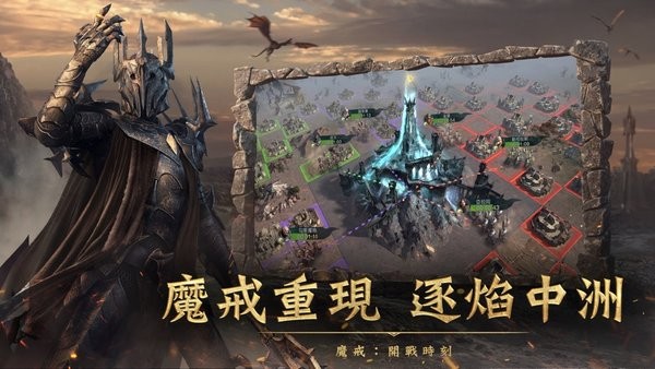 魔戒開戰(zhàn)時(shí)刻臺(tái)服 v1.0.375831 安卓版 3