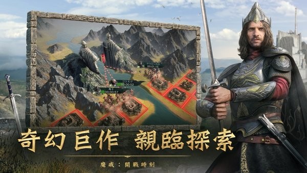 魔戒開戰(zhàn)時(shí)刻臺(tái)服 v1.0.375831 安卓版 0