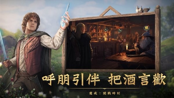 魔戒開戰(zhàn)時(shí)刻臺(tái)服 v1.0.375831 安卓版 1