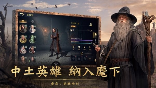 魔戒開戰(zhàn)時(shí)刻臺(tái)服 v1.0.375831 安卓版 2
