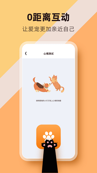 萌寵物語最新版下載