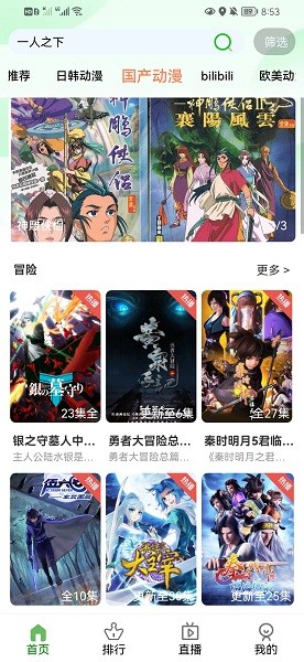 狐貍動漫app v1.0.0 安卓版 0