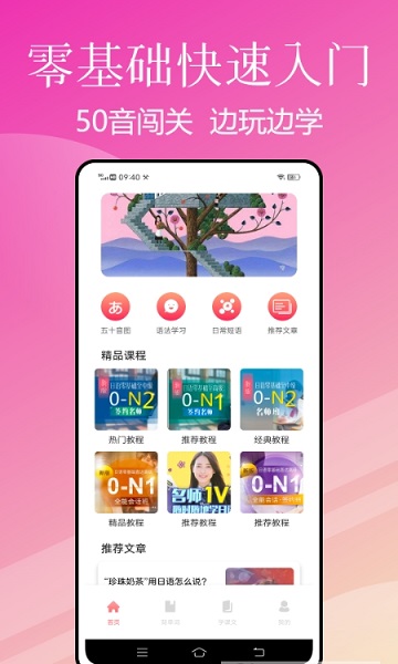 五十音特訓 v1.0.0 安卓版 3