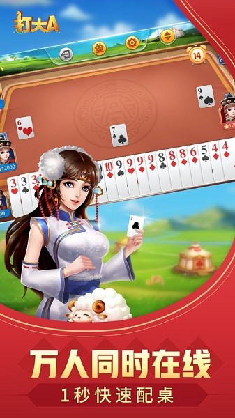 同城游打大尖官方版 v12.3.20230811 安卓版 3