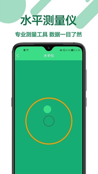 測量員工具app