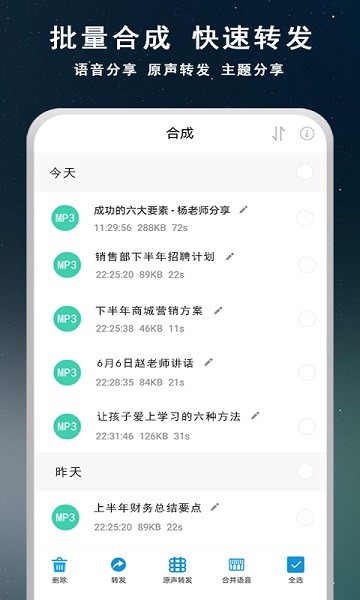 語音導(dǎo)出寶app下載