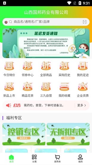 國邦在線手機版 v1.3 安卓版 0