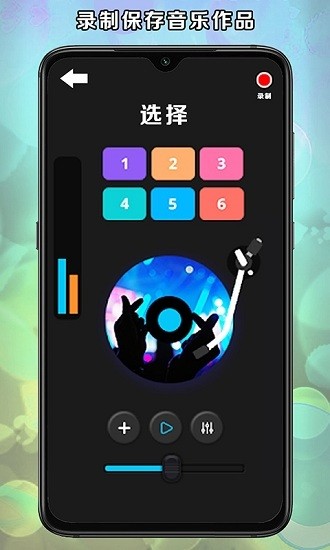 節(jié)拍模擬器 v2.0 安卓版 0