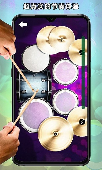 節(jié)拍模擬器下載