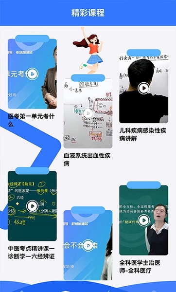 醫(yī)考易學習 v1.1 安卓版 0