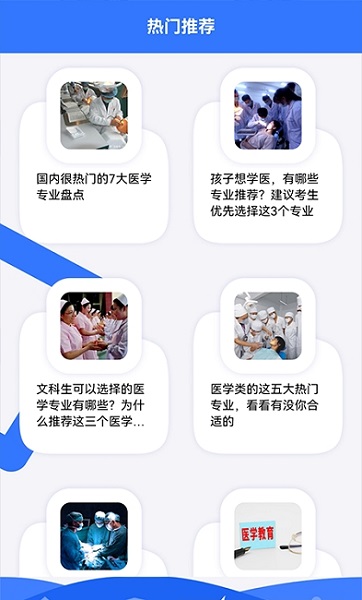 醫(yī)考易學習app下載