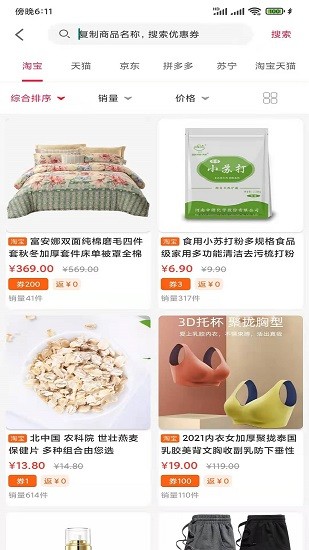 星禮享 v2.9.1 安卓版 0