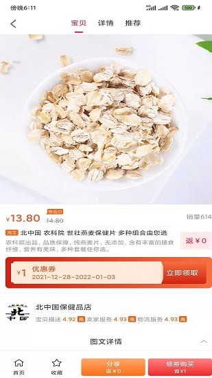 星禮享 v2.9.1 安卓版 2