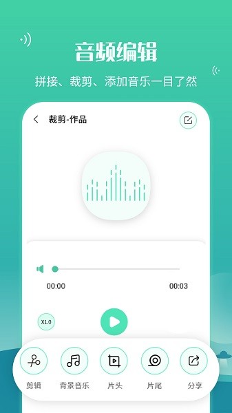 手機語音導出工具下載 手機語音導出工具app下載