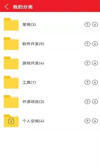 浪云收藏本 v2.1.2 安卓版 2