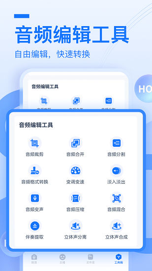 布谷鳥配音app v2.0.0.0安卓版 4