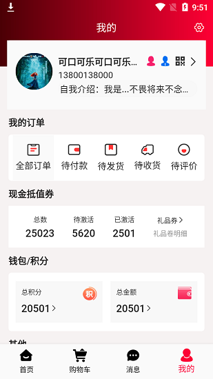 购享礼app 购享礼app下载