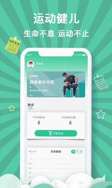 Bob手機(jī)端 v1.0.1 安卓版 3