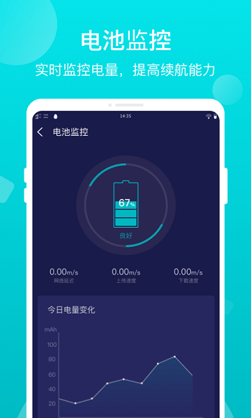 優(yōu)電手機(jī)電池 v3.1.1 安卓最新版 1