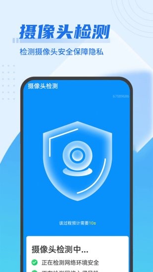 數(shù)數(shù)超強(qiáng)清理王app v1.0.0 安卓版 1