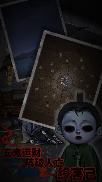 怨憎會手游 v2.5 安卓最新版 0