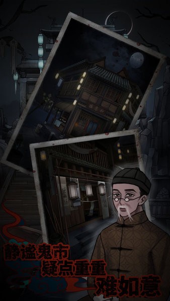 怨憎會手游 v2.5 安卓最新版 3