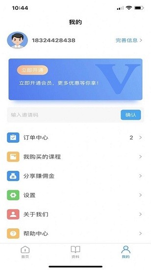 軟考隨身學(xué)最新版 v1.0 安卓版 0