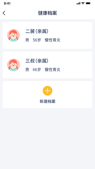 智慧養(yǎng)老監(jiān)測預(yù)警系統(tǒng)最新版 v1.3.1 安卓版 0