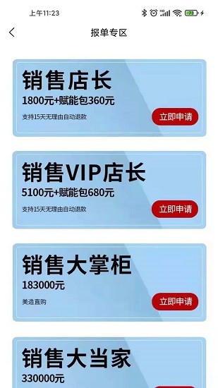 好麥美造 v1.0.0 安卓版 0