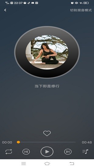 減壓冥想驛站 v9.0 安卓版 0