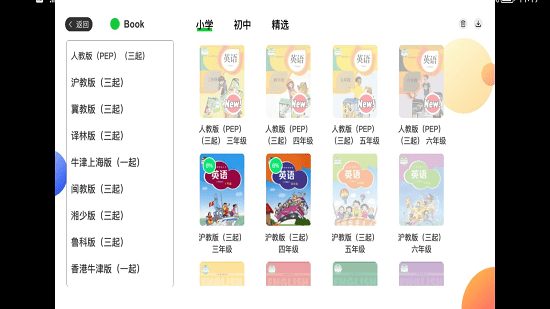 AI智學(xué)系統(tǒng)中考版最新版 v1.1.2 安卓版 1