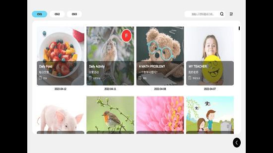 AI智學(xué)系統(tǒng)中考版最新版 v1.1.2 安卓版 3