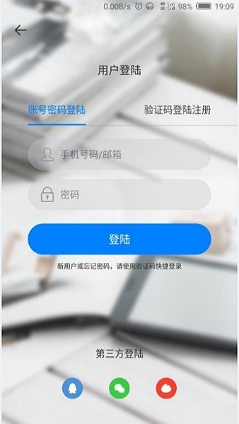 創(chuàng)意速記軟件 v2.2.5 安卓最新版 2