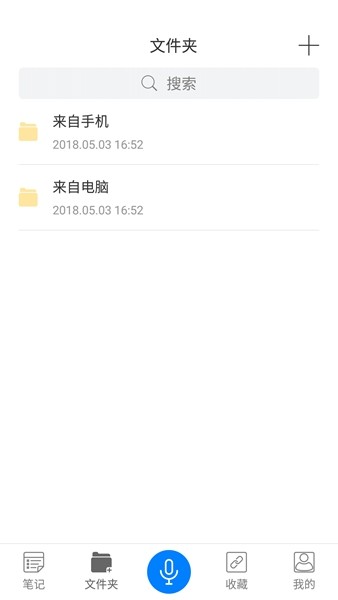創(chuàng)意速記app