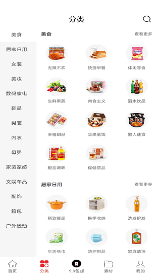 左拼右購(gòu) v0.1.10 安卓版 0