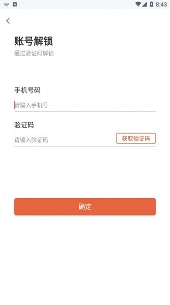 朝陽智慧園區(qū)軟件下載 朝陽智慧園區(qū)app下載