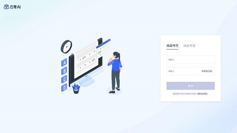 云考AI電腦端 v1.5.0 pc版 0