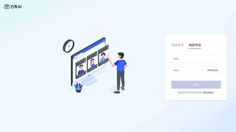 云考AI電腦版下載