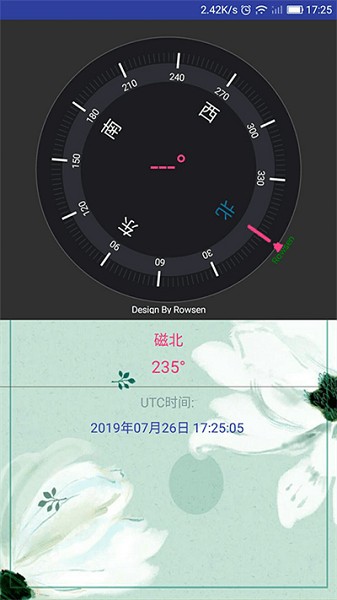 异彩指南针app v1.1.9 安卓版0