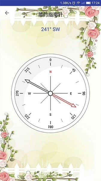 异彩指南针app v1.1.9 安卓版2