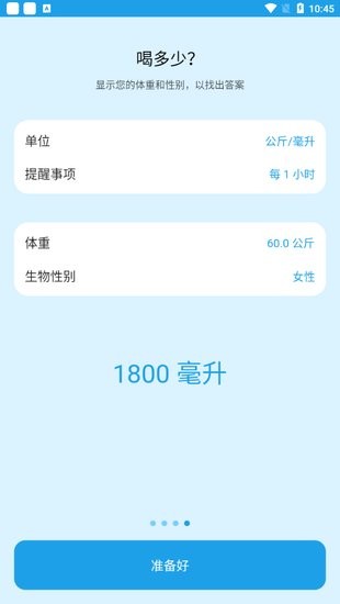 饮水喵app 饮水喵软件