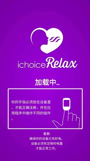 ichoiceRelax v6.2.2 安卓版 2