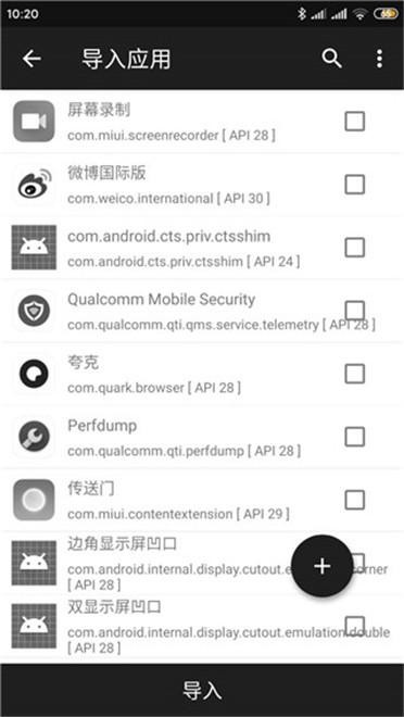 兩儀APP下載最新版