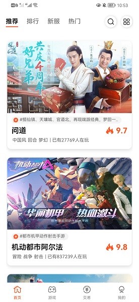 0561手游盒子app v2.3.1 安卓版 0