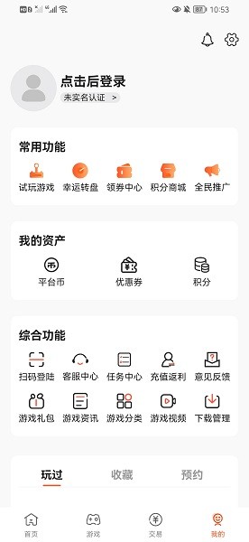 0561手游盒子app v2.3.1 安卓版 1