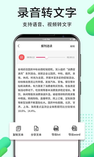 錄音機(jī)小白app下載