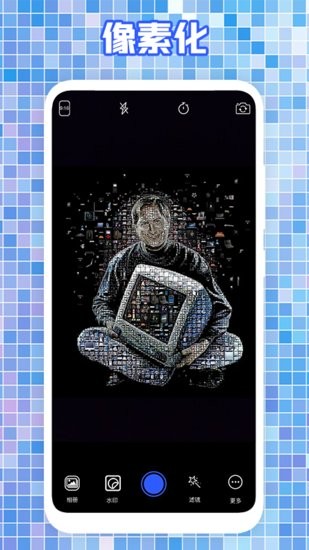 天天像素相機(jī)官方版 v1.2 安卓版 0